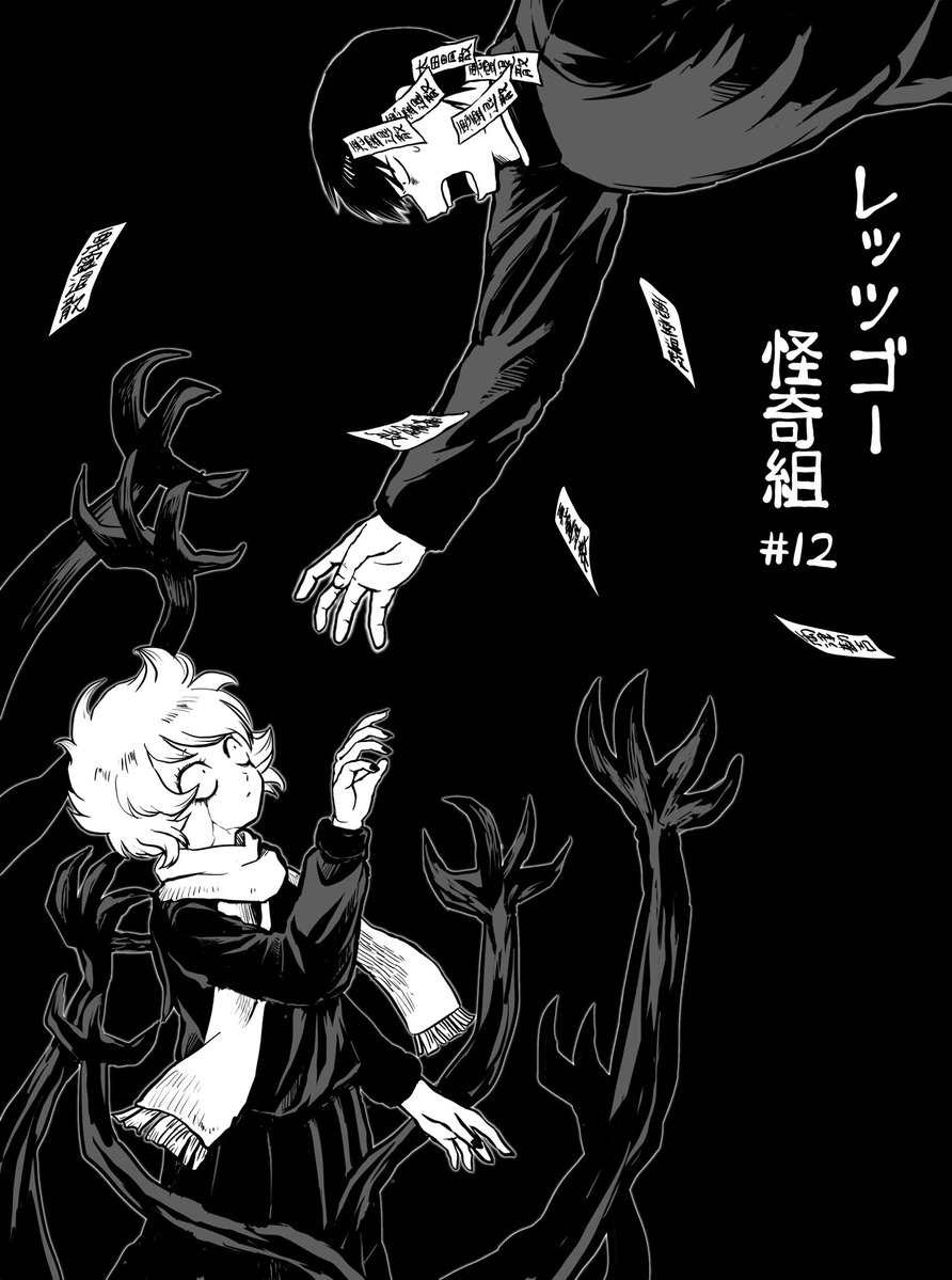 freechild000's tweet photo. ありがとう、ありがとう
#怪奇組 https://t.co/5NtSIVFf5F