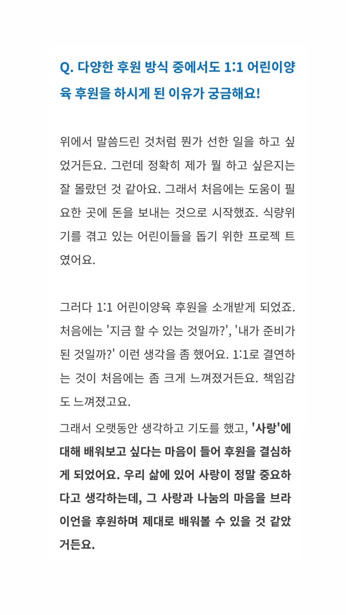 marklopsemangka's tweet photo. Q: aku ingin tahu mengapa kamu memilih program sponsor anak 1:1 di antara berbagai metode sponsor lainnya!

🐯: Seperti yang aku bilang di atas, aku ingin melakukan sesuatu yang baik. Tapi, aku rasa aku tidak tahu persis apa yang ingin aku lakukan. Jadi, aku mulai dengan mengirimkan uang ke tempat-tempat yang membutuhkan. Itu adalah proyek untuk membantu anak-anak yang menghadapi krisis pangan.

🐯: Kemudian, aku diperkenalkan dengan program sponsor anak 1:1. Awalnya, aku memiliki beberapa pemikiran seperti, "Apakah ini sesuatu yang dapat aku lakukan sekarang?" dan "Apakah aku siap?" Gagasan sponsor 1:1 terasa agak berat pada awalnya. Aku juga merasakan tanggung jawab.

🐯: Jadi, aku memikirkannya lama dan berdoa. Aku memutuskan untuk menjadi sponsornya karena aku ingin belajar tentang "cinta." Aku percaya cinta benar-benar penting dalam hidup kita, dan aku merasa bahwa menjadi sponsor Brian akan memungkinkan aku untuk benar-benar mempelajari cinta dan semangat berbagi.

mark lee 😭🫶🏻