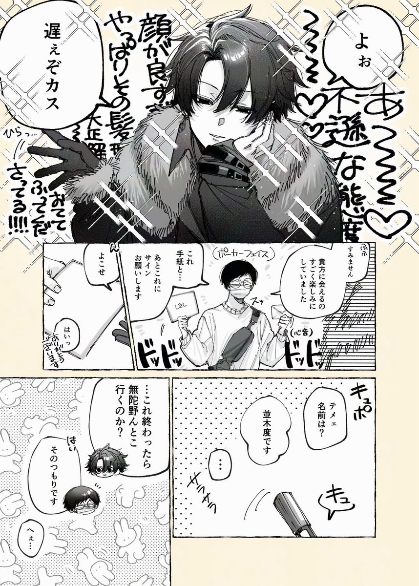 tafutafu0A0's tweet photo. 後輩同期組も💲やってる世界線のかおます🌳🔎
🔎がこういう距離感で接するのは☂️と💉を除いて🌳だけであって欲しい
🌳がまんまところころ手のひらの上で転がされてるとこを見るのが好きなんですね小悪魔め‼️‼️‼️‼️‼️‼️‼️‼️‼️‼️‼️ https://t.co/euhlrFOOhr