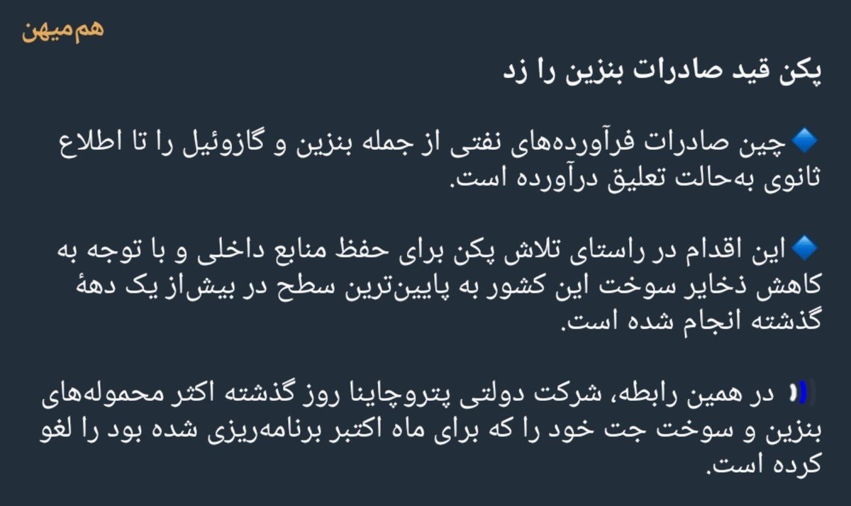 JockerMocker's tweet photo. چین گام دوم محکم‌تر از حد انتظار برداشت

به شخصه فکر می‌کردم
چین برگه دخالت در بازار انرژی
فقط برای کنترل ایران استفاده کنه
[مثل تحمیل مذاکرات «اسلام‌آباد»  و همین‌طور مذاکرات چند باره «احیای اسلام‌آباد»، به ایران] 
اما حالا
برای اولین بار علیه آمریکا استفاده کرد https://t.co/igmEMmAPr9