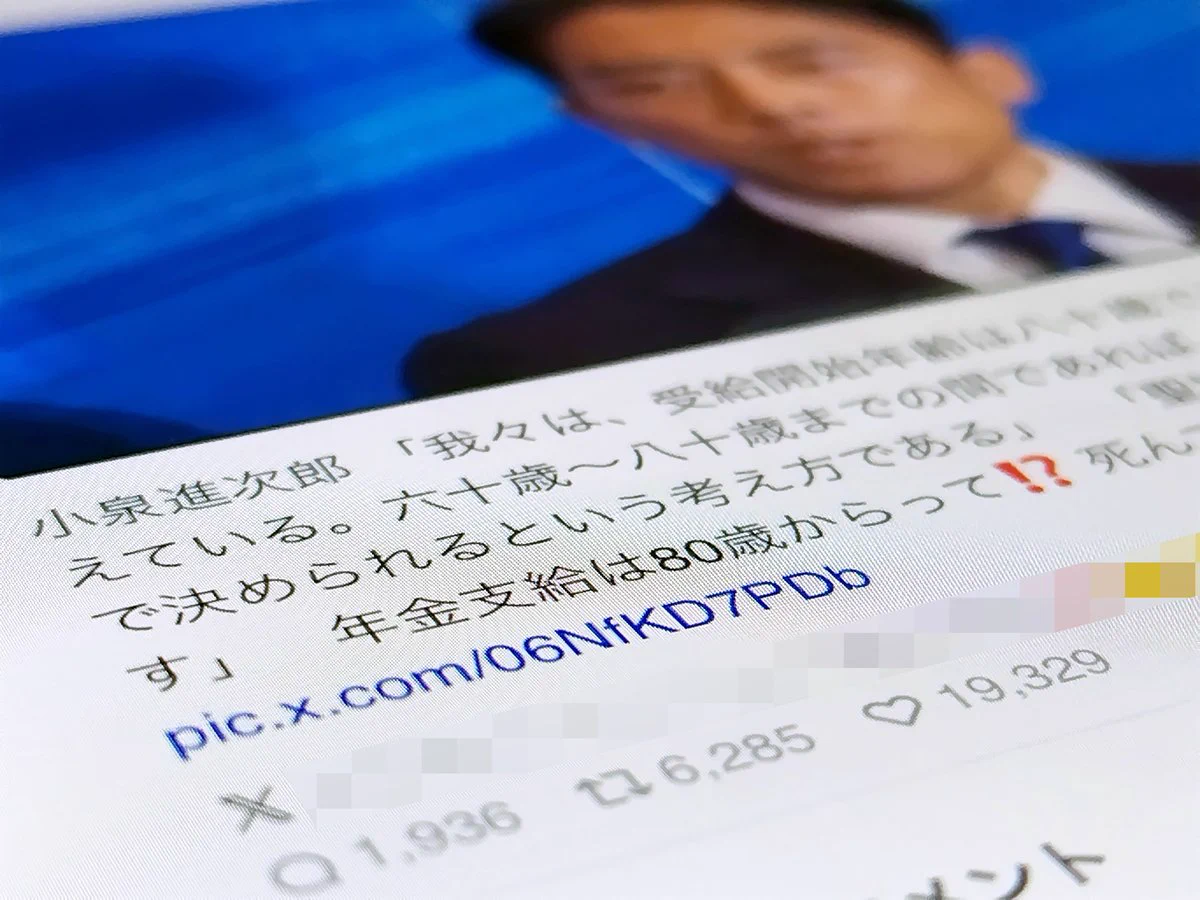 小泉進次郎 年金 80歳(00)