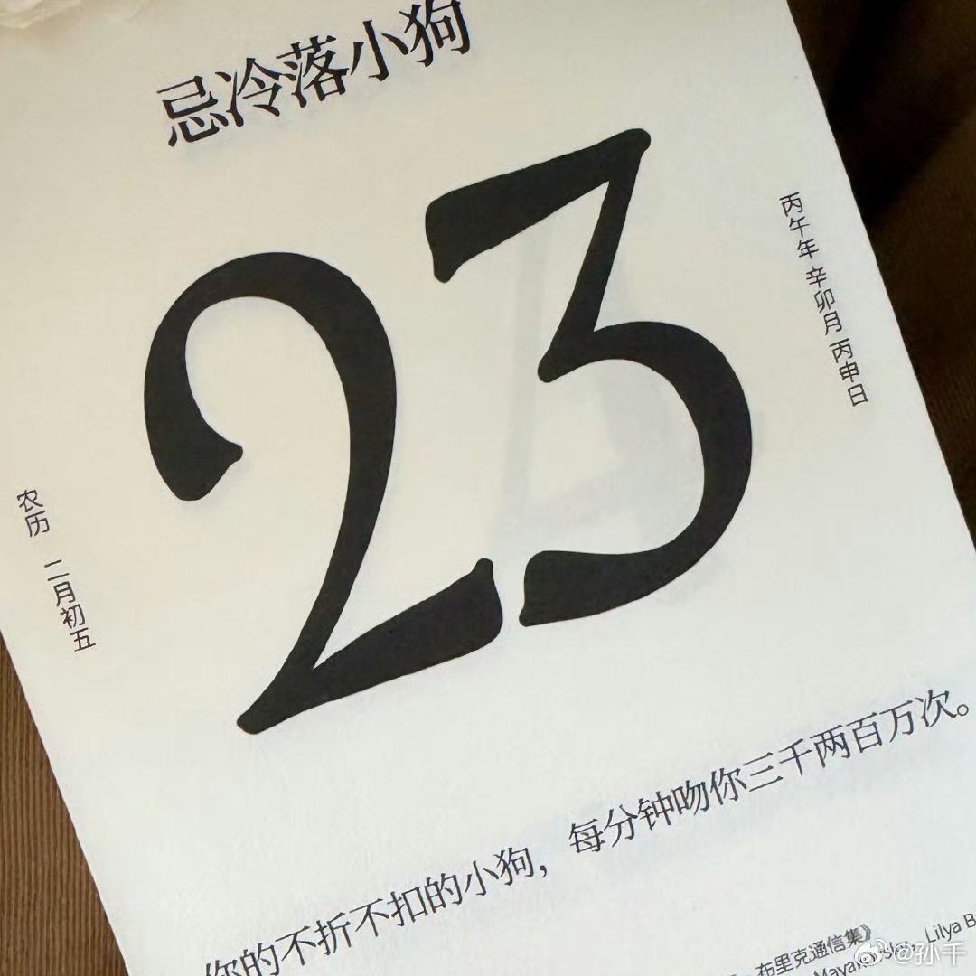 sq_niki's tweet photo. 261001 손천 웨이보

강아지 덕분에 예쁜 하늘을 놓치지 않았어🍟
행복한 10월 보내 강아지를 소홀히 하지 않을게
너에게 천 번의 키스를 하는 것도 잊지 않을게
#孙千 #손천 #SunQian https://t.co/QkMjobBORP