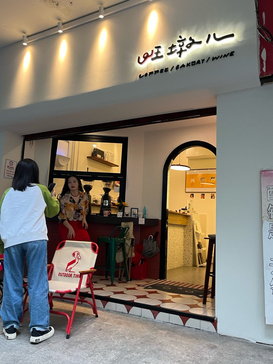ErrysMaria's tweet photo. This summer I'll go to a cute window shop in a small town, where an old操 (I'll stick to the pinyin for context: cao, the shop owner) with a dignified demeanor is preparing to兑 (duì) a new batch of drinks, and the whole space is filled with a warm, sweet atmosphere. https://t.co/ACLurSFoPe