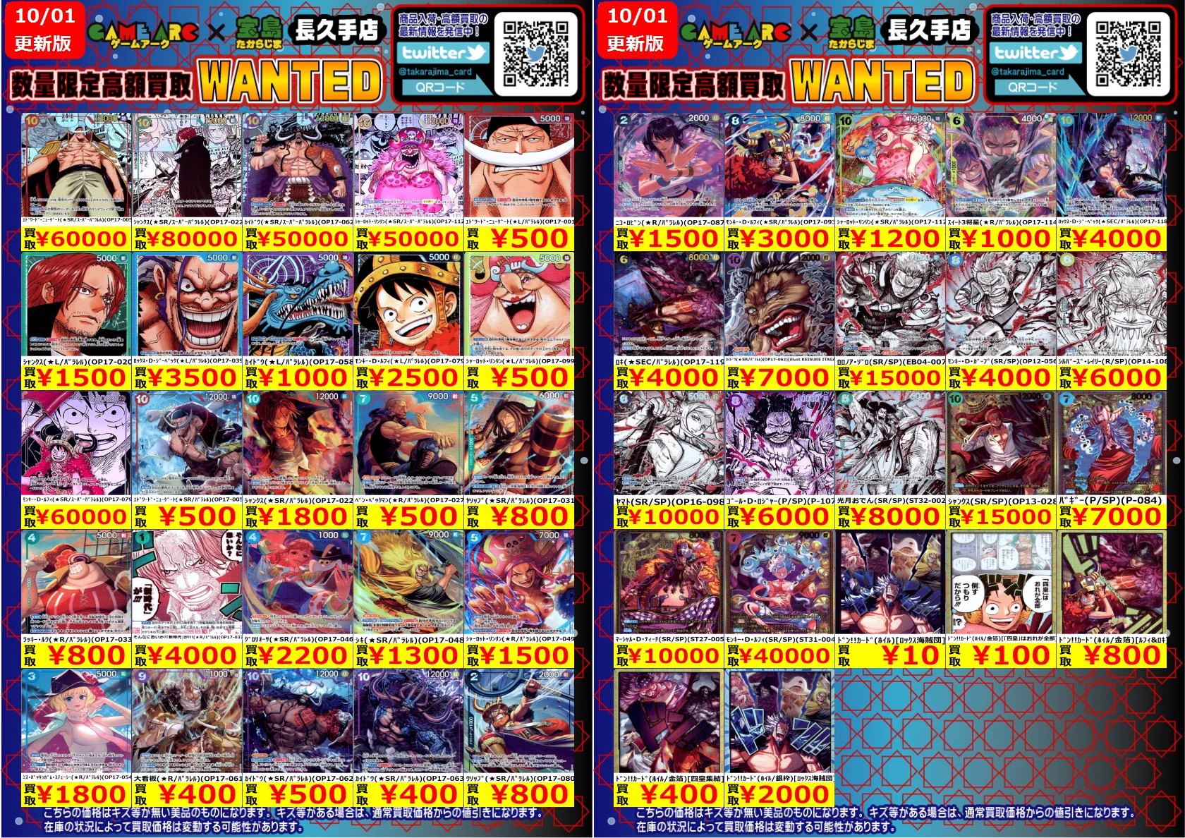 宝島長久手店 TCGshop on X: 
