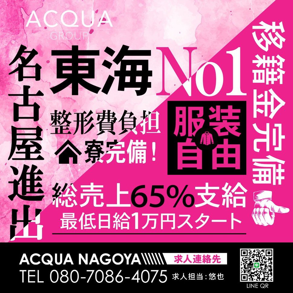 acquanagoya's tweet photo. ACQUA GROUP
ACQUA NAGOYA
ๆฑๆตทใจใชใขใฎๅคใ็ฑใใใๅๅฃซใๅ้โผ๏ธ
๐ดๆช็ต้จๅคงๆญ่ฟโจ
๐ด็ต้จ่
ๅคงๆญ่ฟโจ
๐ด็งป็ฑๅธๆ่
ๆฅต็งๅฏพๅฟโจ
๐ด่บซๅ่จผ1ใคใงๅณๆฅใในใโจ
ใใกใใฎๅ
ฌๅผใฉใคใณใใใ้ฃ็ตกใๅพ
ใกใใฆใใใพใโผ๏ธโฌ๏ธโ๏ธ
https://t.co/c4wVEp0v4b
#ACQUAGROUP
#ใในใ
#ๆฑไบบ https://t.co/QU5Z47CnGs