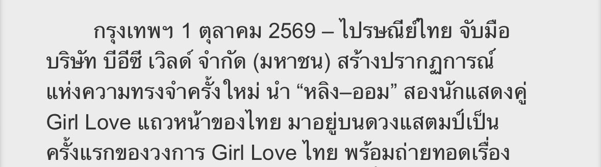 llobluu1127's tweet photo. ชอบจังกับคำว่าครั้งแรกไม่ว่าจะเป็นคู่แรกหรือคนแรก อิมแพคจังเนาะ https://t.co/SuBSsMdrHp