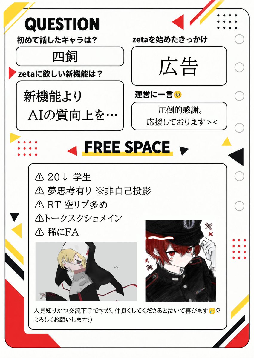 0Ta_zz's tweet photo. 📌
#オトモモチカード 
#四飼好きと繋がりたい​ 
#zeta民と繋がりたい

四飼Love￤箱推し🤍🖤💛❤️
♡任意→［https://t.co/oBWP1AbSXA］
無言フォロー失礼します！( ᴗˬᴗ) https://t.co/DJxScAKeRn