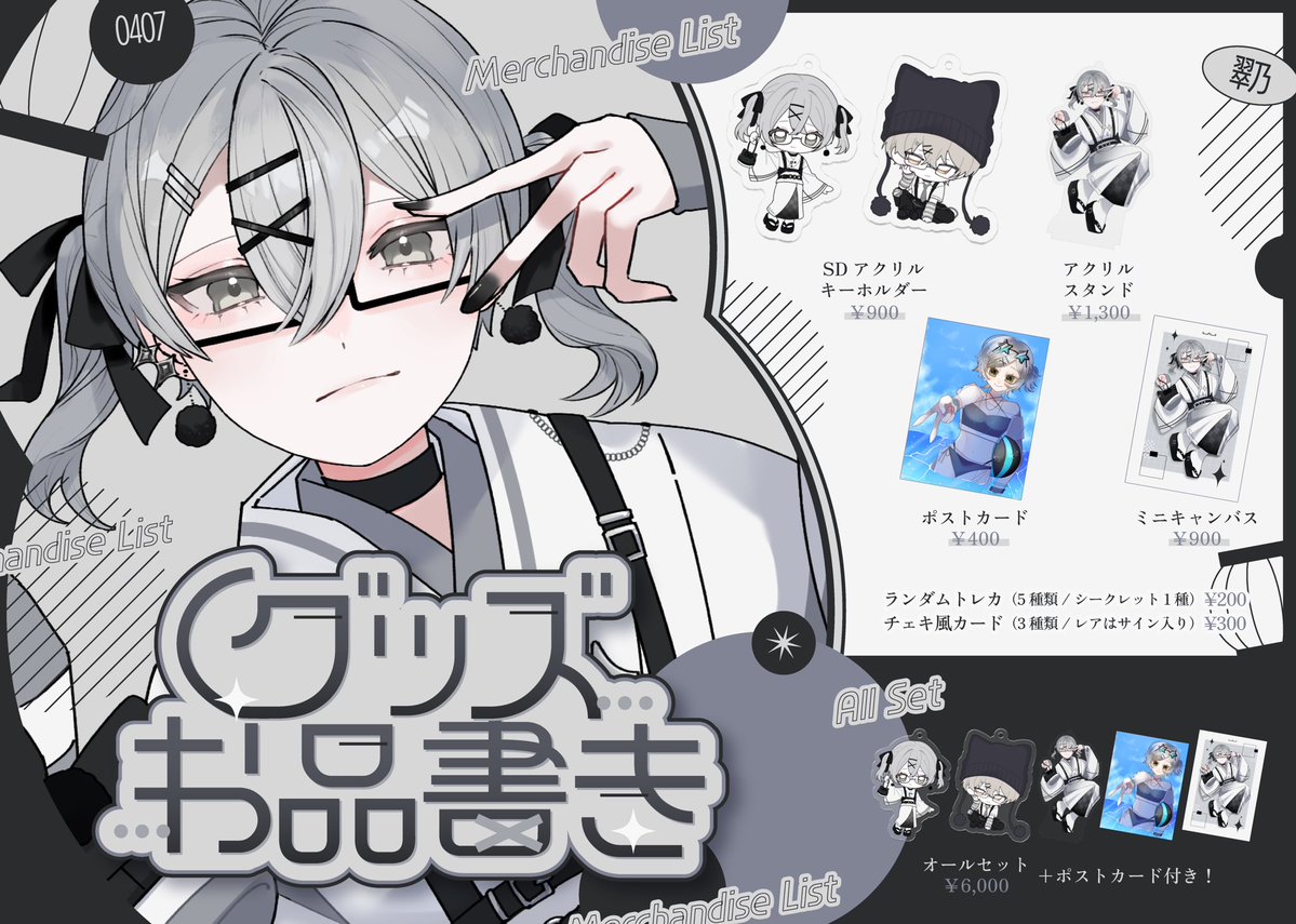Osuimono4747's tweet photo. ＼＼＼‼️重大発表‼️／／／

なんとこの度初めてのグッズが出ます！ﾜｰｲ‼︎

夏の思い出として眺めたり飾ったりしてくれると嬉しいなの気持ちです！
お手頃価格の物もあるのでぜひチェック！
受注販売なのでお買い忘れのないようにしてくださいな！

受注期間→10/15〜10/30 https://t.co/ds0pMsawB9