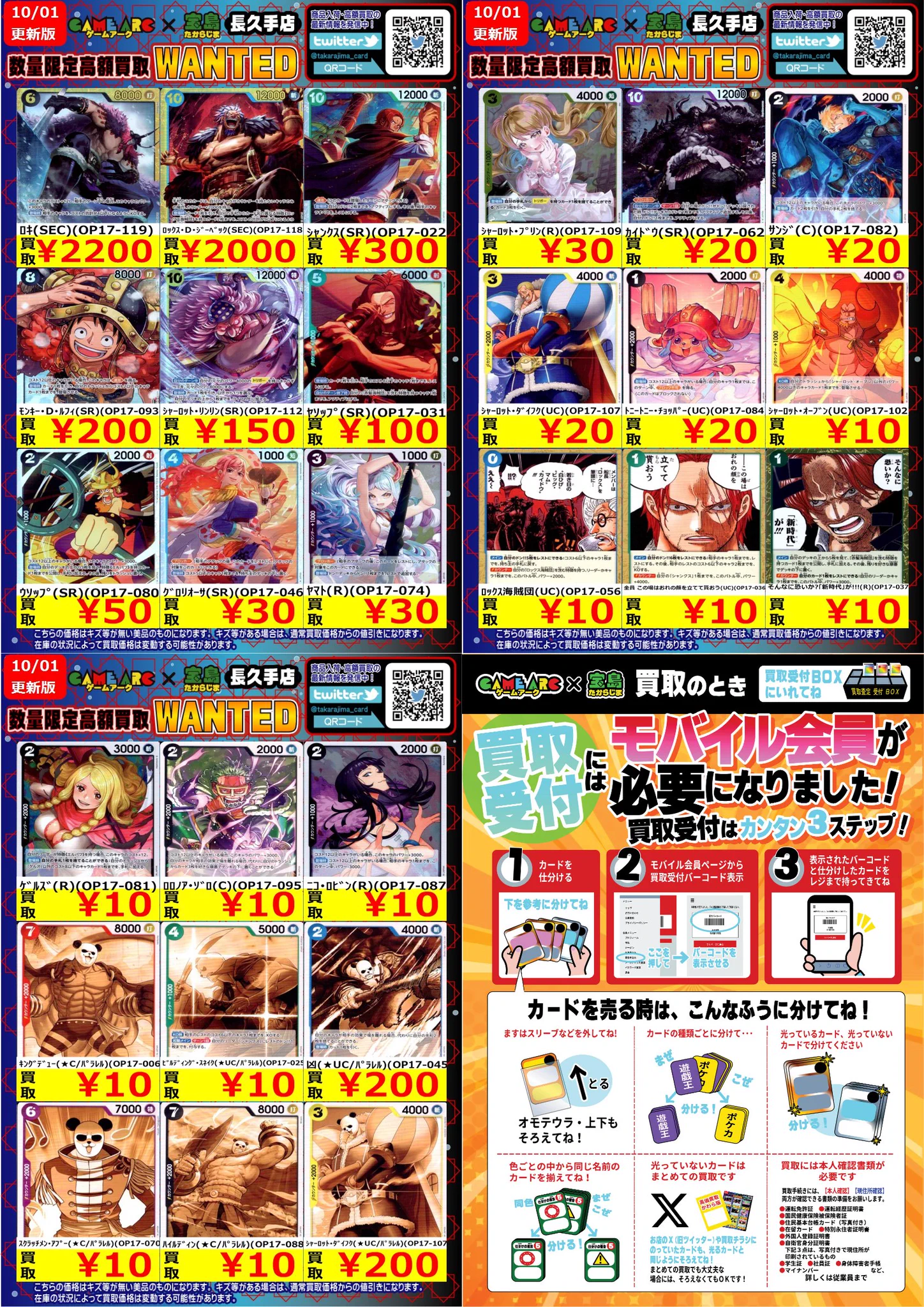 宝島長久手店 TCGshop على X: 