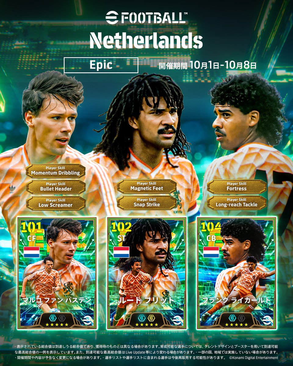 eFootball™公式 on X: 