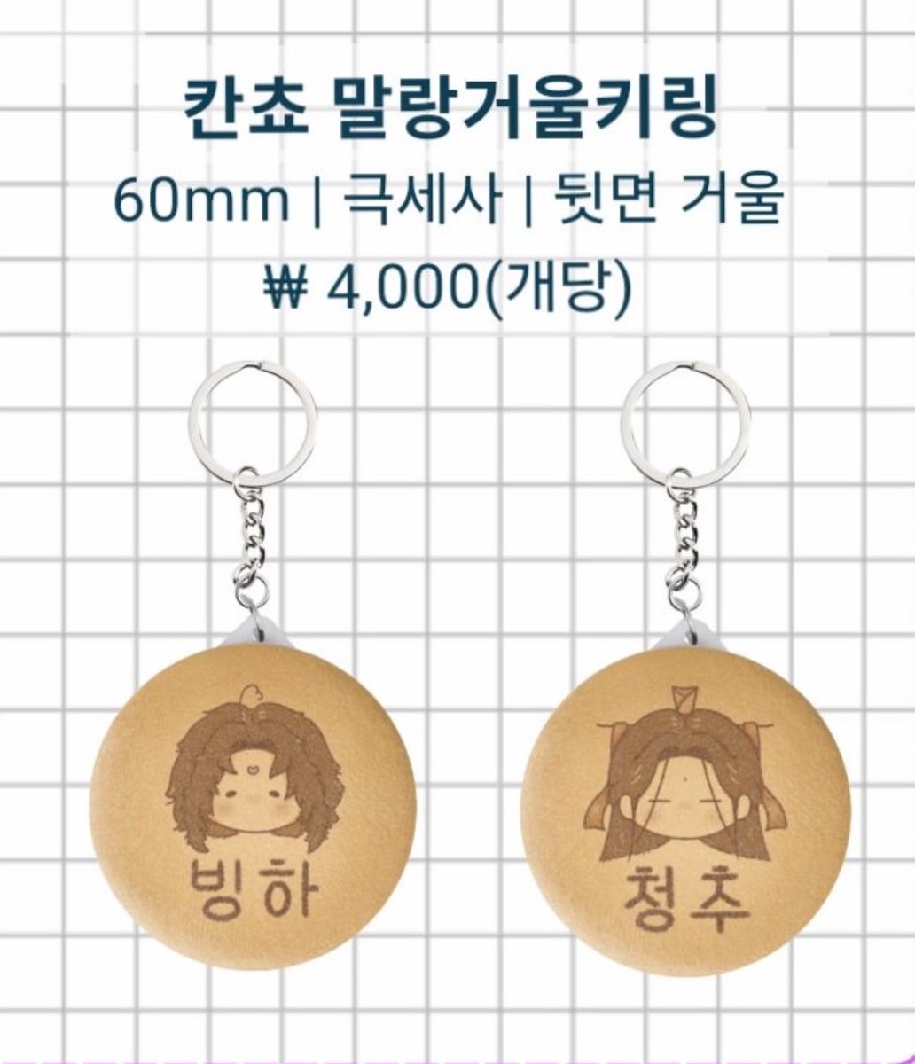 simdumssddacks's tweet photo. #svsss #RT 
사반 경사 기념 rt해주신 한분께 
빙추 칸쵸말랑거울을 드립니다🍪
왼쪽 사진은 핀뱃지 실물이고 
거울키링은 저거보다 좀 더 큽니다
당발 15일에 하겠습니다~
(근데 참여자가 있을지 모르겄다...) https://t.co/LeMgy4Fvun