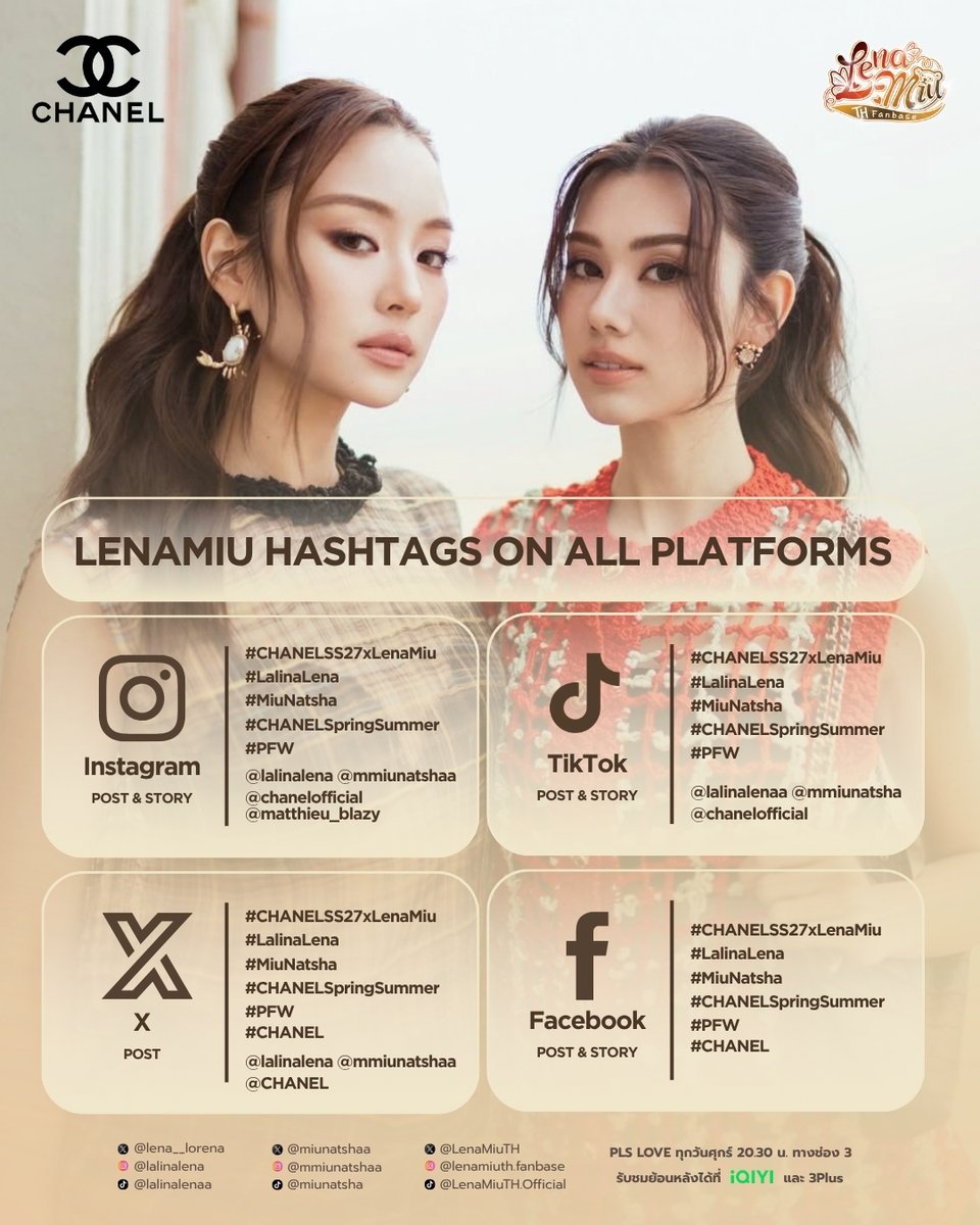 LenaMiuTH's tweet photo. 🔔PARIS FASHION WEEK SS27
LENAMIU x CHANEL | OFFICIAL HASHTAG SET 🇫🇷

Save เก็บไว้ ได้ใช้แน่นอน‼️เพราะชุด Hashtag นี้จะใช้เป็นชุด Hashtag หลัก สำหรับทุกคอนเทนต์ที่เกี่ยวข้องกับ Paris Fashion Week / CHANEL และลีน่าหมิว จนจบงาน

รายละเอียดการใช้ Hashtag และ Mention แยกตามแพลตฟอร์มด้านล่าง สามารถก้อปไปใช้ได้เลย

📌 Instagram — Post & Stories

#⃣ Hashtags
#CHANELSS27xLenaMiu
#LalinaLena #MiuNatsha 
#CHANELSpringSummer #PFW

👤Mention
@.lalinalena @.mmiunatshaa @.chanelofficial @.matthieu_blazy

Instagram จำกัดการใช้ Hashtag สูงสุด 5 Hashtags จึงเน้น Hashtag ของแบรนด์ งาน Paris Fashion Week และชื่อของแต่ละคน เพื่อรองรับการติดตาม EMV/MIV รายบุคคล

⸻

📌 TikTok

#⃣ Hashtags
#CHANELSS27xLenaMiu
#LalinaLena #MiuNatsha 
#CHANELSpringSummer #PFW

👤Mention
@.lalinalenaa @.miunatsha @.chanelofficial

จำกัด Hashtag สูงสุด 5 Hashtags จึงเน้น Brand + Event + Individual Name เพื่อการติดตาม EMV/MIV รายบุคคล

⸻

📌 X

#⃣ Hashtags
#CHANELSS27xLenaMiu
#LalinaLena #MiuNatsha 
#CHANELSpringSummer #CHANEL #PFW

👤Mention
@lena__lorena @miunatshaa @CHANEL

⸻

📌 Facebook

#⃣Hashtags
#CHANELSS27xLenaMiu
#LalinaLena #MiuNatsha 
#CHANELSpringSummer #CHANEL #PFW

⸻

* ส่วนไหนที่ไม่แน่ใจในการใช้งาน สามารถสอบถามเพิ่มเติมใน Reply หรือสอบถามเพิ่มเติมผ่าน DM นะคะ