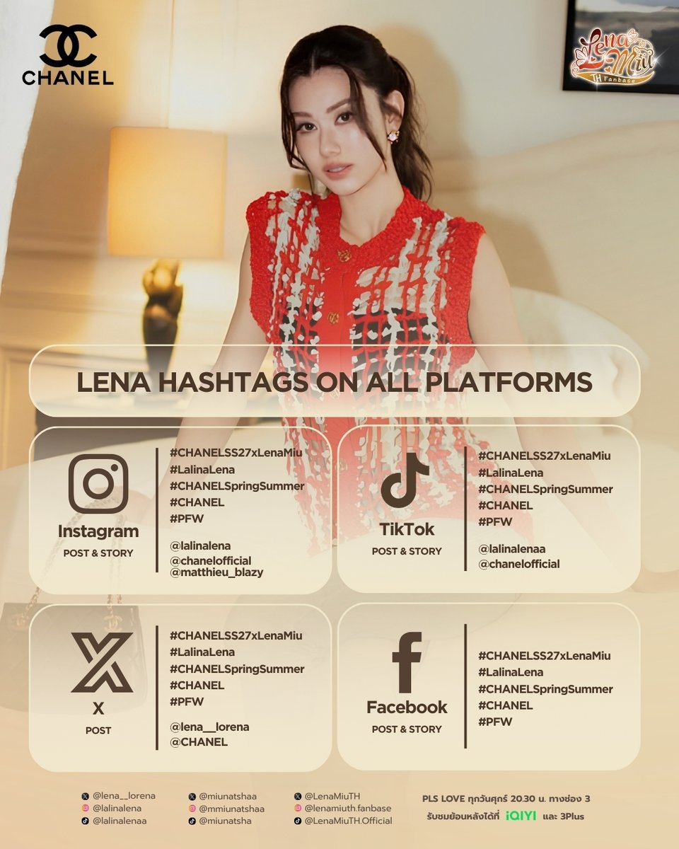 LenaMiuTH's tweet photo. 🔔PARIS FASHION WEEK SS27
LENAMIU x CHANEL | OFFICIAL HASHTAG SET 🇫🇷

Save เก็บไว้ ได้ใช้แน่นอน‼️เพราะชุด Hashtag นี้จะใช้เป็นชุด Hashtag หลัก สำหรับทุกคอนเทนต์ที่เกี่ยวข้องกับ Paris Fashion Week / CHANEL และลีน่าหมิว จนจบงาน

รายละเอียดการใช้ Hashtag และ Mention แยกตามแพลตฟอร์มด้านล่าง สามารถก้อปไปใช้ได้เลย

📌 Instagram — Post & Stories

#⃣ Hashtags
#CHANELSS27xLenaMiu
#LalinaLena #MiuNatsha 
#CHANELSpringSummer #PFW

👤Mention
@.lalinalena @.mmiunatshaa @.chanelofficial @.matthieu_blazy

Instagram จำกัดการใช้ Hashtag สูงสุด 5 Hashtags จึงเน้น Hashtag ของแบรนด์ งาน Paris Fashion Week และชื่อของแต่ละคน เพื่อรองรับการติดตาม EMV/MIV รายบุคคล

⸻

📌 TikTok

#⃣ Hashtags
#CHANELSS27xLenaMiu
#LalinaLena #MiuNatsha 
#CHANELSpringSummer #PFW

👤Mention
@.lalinalenaa @.miunatsha @.chanelofficial

จำกัด Hashtag สูงสุด 5 Hashtags จึงเน้น Brand + Event + Individual Name เพื่อการติดตาม EMV/MIV รายบุคคล

⸻

📌 X

#⃣ Hashtags
#CHANELSS27xLenaMiu
#LalinaLena #MiuNatsha 
#CHANELSpringSummer #CHANEL #PFW

👤Mention
@lena__lorena @miunatshaa @CHANEL

⸻

📌 Facebook

#⃣Hashtags
#CHANELSS27xLenaMiu
#LalinaLena #MiuNatsha 
#CHANELSpringSummer #CHANEL #PFW

⸻

* ส่วนไหนที่ไม่แน่ใจในการใช้งาน สามารถสอบถามเพิ่มเติมใน Reply หรือสอบถามเพิ่มเติมผ่าน DM นะคะ