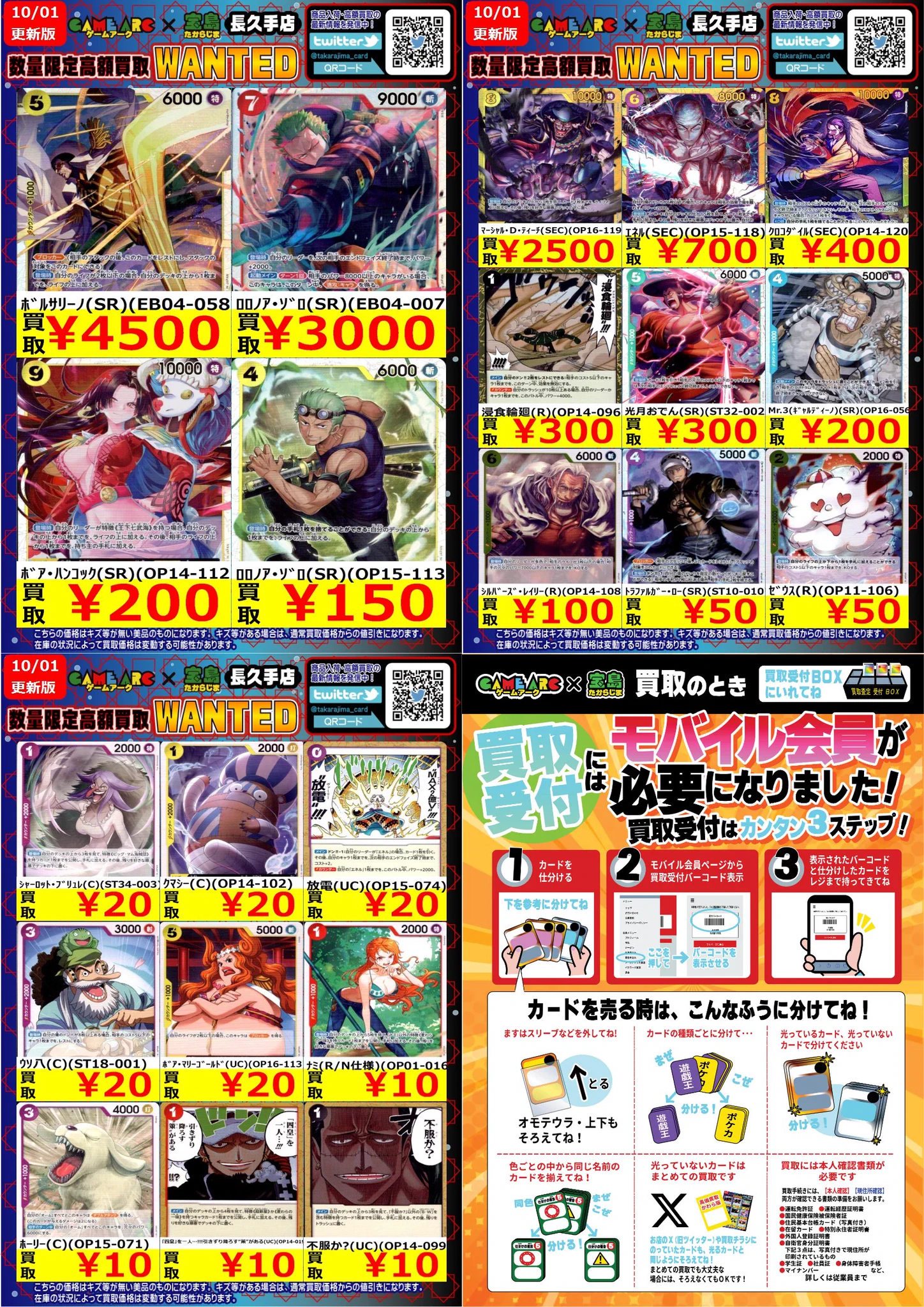 宝島長久手店 TCGshop on X: 