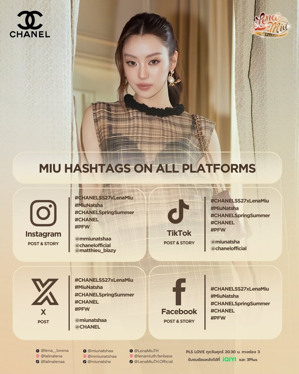 LenaMiuTH's tweet photo. 🔔PARIS FASHION WEEK SS27
LENAMIU x CHANEL | OFFICIAL HASHTAG SET 🇫🇷

Save เก็บไว้ ได้ใช้แน่นอน‼️เพราะชุด Hashtag นี้จะใช้เป็นชุด Hashtag หลัก สำหรับทุกคอนเทนต์ที่เกี่ยวข้องกับ Paris Fashion Week / CHANEL และลีน่าหมิว จนจบงาน

รายละเอียดการใช้ Hashtag และ Mention แยกตามแพลตฟอร์มด้านล่าง สามารถก้อปไปใช้ได้เลย

📌 Instagram — Post & Stories

#⃣ Hashtags
#CHANELSS27xLenaMiu
#LalinaLena #MiuNatsha 
#CHANELSpringSummer #PFW

👤Mention
@.lalinalena @.mmiunatshaa @.chanelofficial @.matthieu_blazy

Instagram จำกัดการใช้ Hashtag สูงสุด 5 Hashtags จึงเน้น Hashtag ของแบรนด์ งาน Paris Fashion Week และชื่อของแต่ละคน เพื่อรองรับการติดตาม EMV/MIV รายบุคคล

⸻

📌 TikTok

#⃣ Hashtags
#CHANELSS27xLenaMiu
#LalinaLena #MiuNatsha 
#CHANELSpringSummer #PFW

👤Mention
@.lalinalenaa @.miunatsha @.chanelofficial

จำกัด Hashtag สูงสุด 5 Hashtags จึงเน้น Brand + Event + Individual Name เพื่อการติดตาม EMV/MIV รายบุคคล

⸻

📌 X

#⃣ Hashtags
#CHANELSS27xLenaMiu
#LalinaLena #MiuNatsha 
#CHANELSpringSummer #CHANEL #PFW

👤Mention
@lena__lorena @miunatshaa @CHANEL

⸻

📌 Facebook

#⃣Hashtags
#CHANELSS27xLenaMiu
#LalinaLena #MiuNatsha 
#CHANELSpringSummer #CHANEL #PFW

⸻

* ส่วนไหนที่ไม่แน่ใจในการใช้งาน สามารถสอบถามเพิ่มเติมใน Reply หรือสอบถามเพิ่มเติมผ่าน DM นะคะ