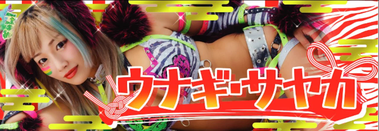 公式】株式会社ウナギカブキ🦖 on X: 