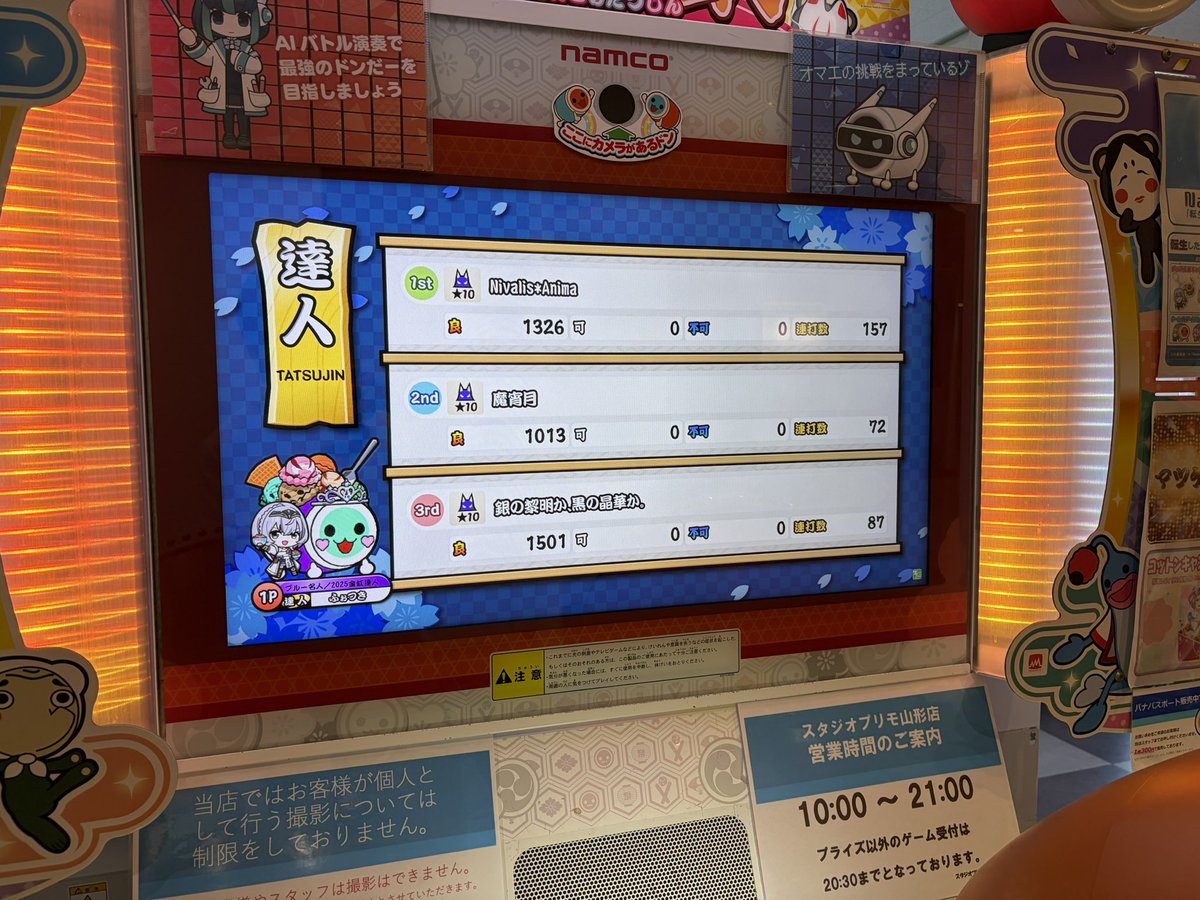 Fotsuki_429's tweet photo. 段位道場2026  達人 虹枠金合格/全良

初めて段位で泣いた、達成感やばい
6作連続金達人！！！！！！ https://t.co/Ltt1M9qp8z