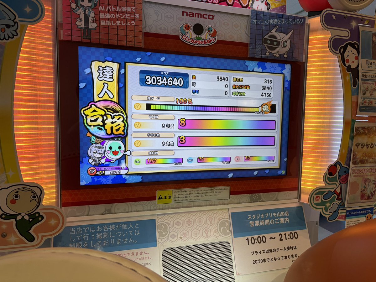 Fotsuki_429's tweet photo. 段位道場2026  達人 虹枠金合格/全良

初めて段位で泣いた、達成感やばい
6作連続金達人！！！！！！ https://t.co/Ltt1M9qp8z