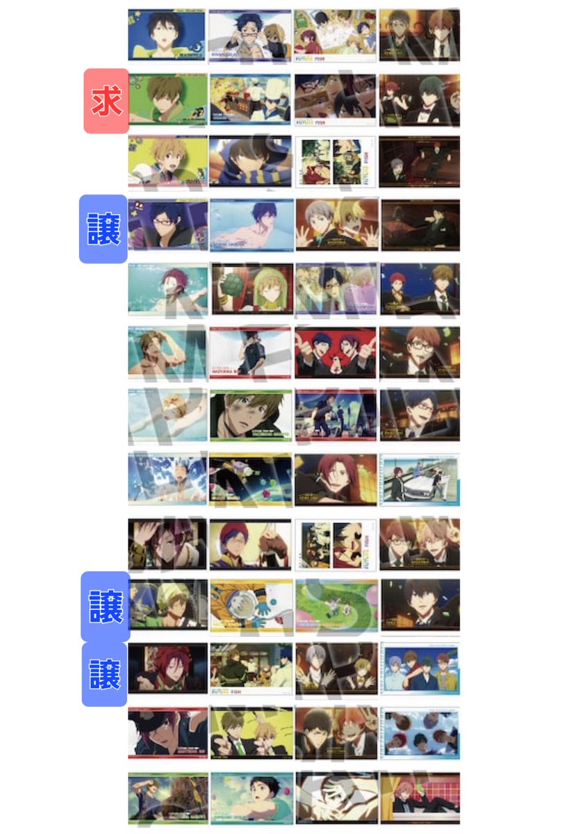 rhna_1110's tweet photo. 【交換】 Free! ブロマイドコレクション Ending Scene

【譲】画像参照 各1
【求】画像参照 各1

コンプ目的のため1パック(4枚セット)交換となります。
オケコン鳥取or岩美イベント手渡しでの交換希望。

検索からでもお気軽にお声がけください🙇‍♀️ https://t.co/GSOXwkcjZC