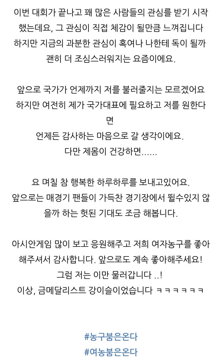 11nachuuu's tweet photo. 강이슬 블로그 보고 감동 받음…
국대 주장님 많이많이 사랑해주자~~~ㅜㅠㅠ https://t.co/n2pmsSncWA