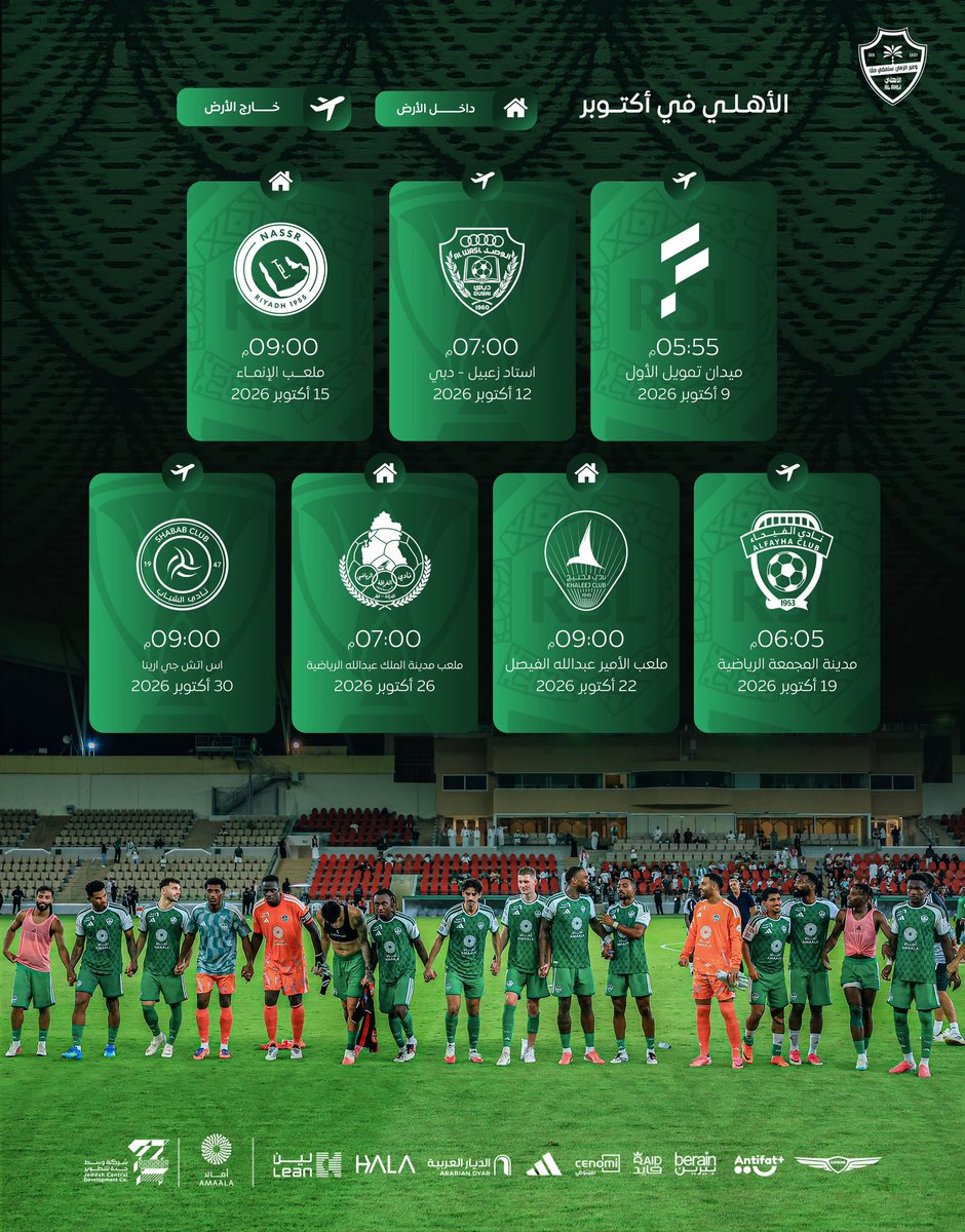 ALAHLI_FC's tweet photo. جدول مبارياتنا في أكتوبر 🗓️💚

#الأهلي https://t.co/LAqZkrKZg1
