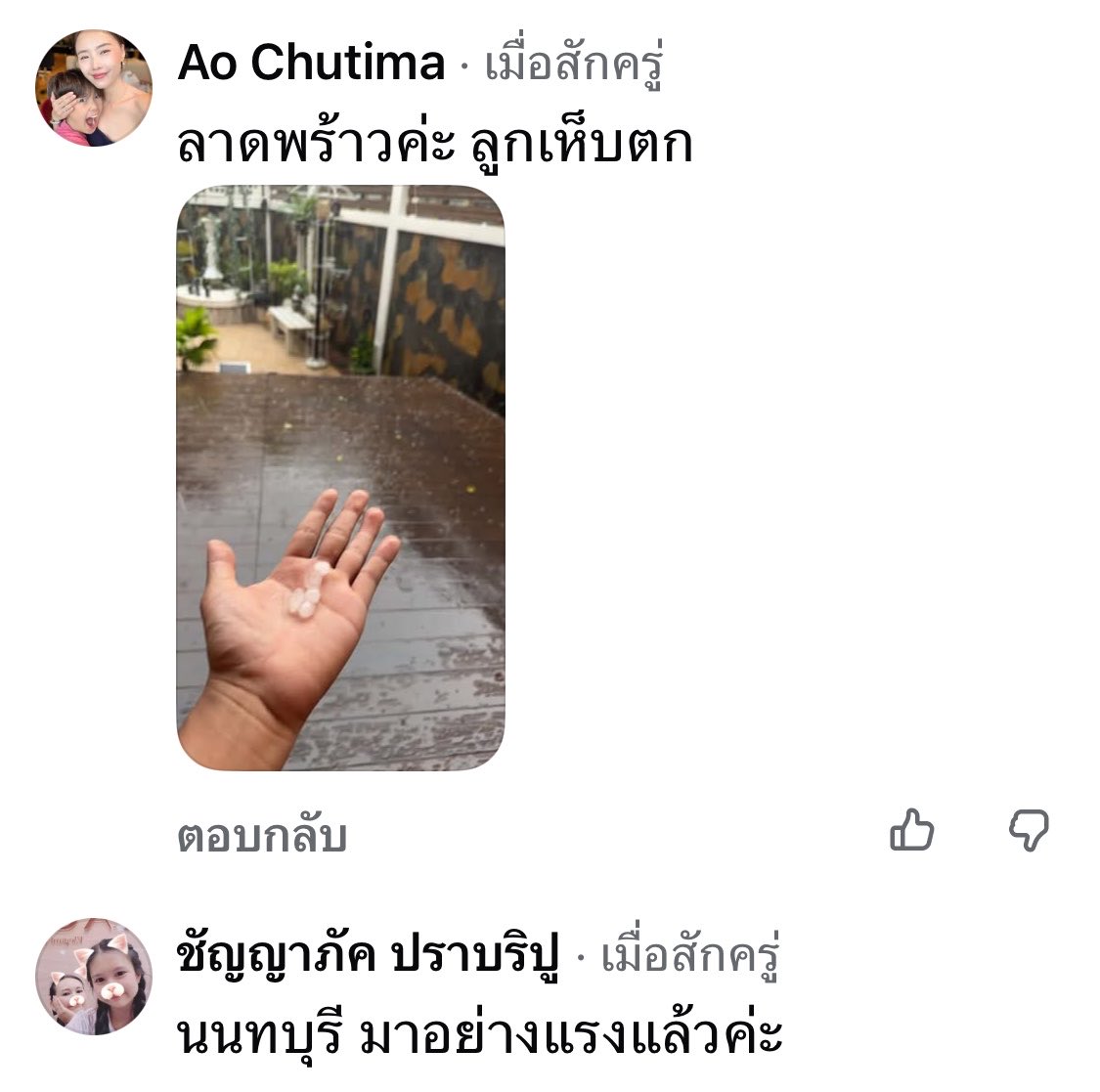 Garfield_Lucky's tweet photo. เตือน‼️ ฝนถล่มหนัก ฟ้าแรง ลมแรง กรุงเทพฯ นนทบุรี หลายเขต โดยเฉพาะ จตุจักร ลาดพร้าว หนักหน่วงสุดๆ อาจมีลูกเห็บตกได้ พื้นที่ไหนตกแล้วบ้าง รายงานได้เลยครับ 
#น้ำท่วม #ฝนตกหนัก #อุทกภัย https://t.co/YYLcWB3Z8y
