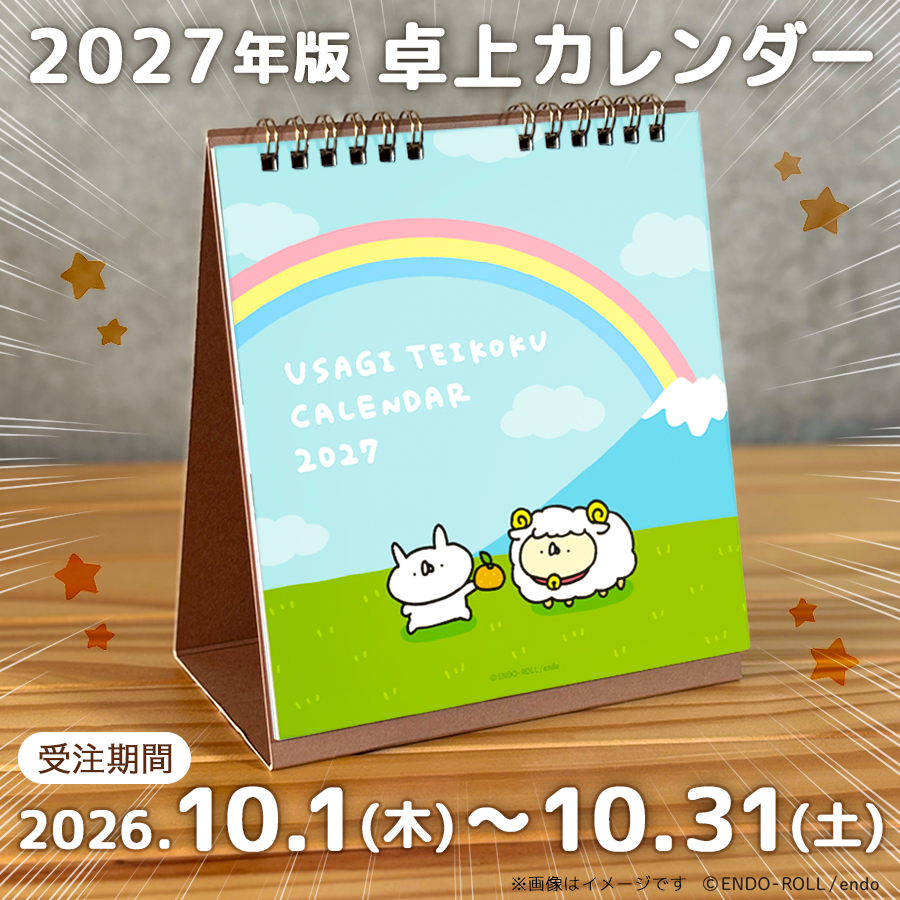USAGI_TEIKOKU's tweet photo. ／
🗓️2027卓上カレンダー🗓️
＼

毎年恒例のステキカレンダー！
カラフル＆にぎやかなデザインで
毎日をたのしく🐰🐰🐰

▼本商品は受注販売です。
お申し込みは10/31(金)まで！
https://t.co/By77zyGxr0

※お届け予定：2026年12月中 https://t.co/kMTworpir7