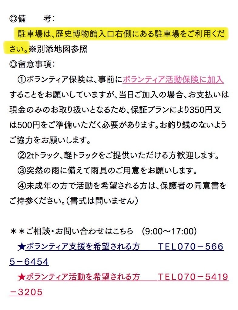 going_n387's tweet photo. 【佐倉市/災害ボランティア情報】
10月2日(金) 活動分の募集案内です。荒天時は活動中止あり。

・募集人数：70名
・受付時間：8:30-
・活動時間：9:00-15:30
・募集範囲：千葉県内在住の方
・希望される方は『活動予約』が必要です

⚠️要確認↓
https://t.co/iKlX5ahKKz

#佐倉市
#災害ボランティア https://t.co/YUH2lJ7jt1