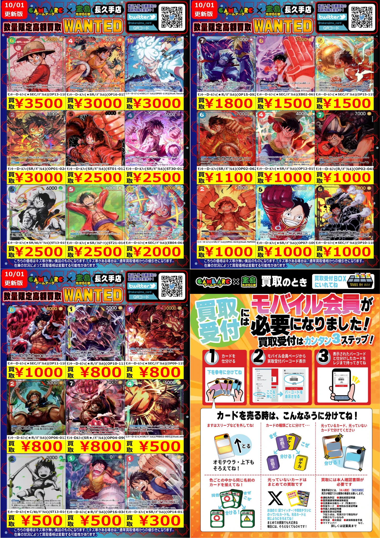 宝島長久手店 TCGshop on X: 