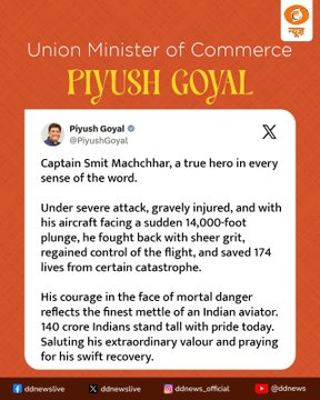 ddsahyadrinews's tweet photo. #SmitMachchhar #CaptainSmitMachchhar #Captain_Smit https://t.co/vBGCLWErtX