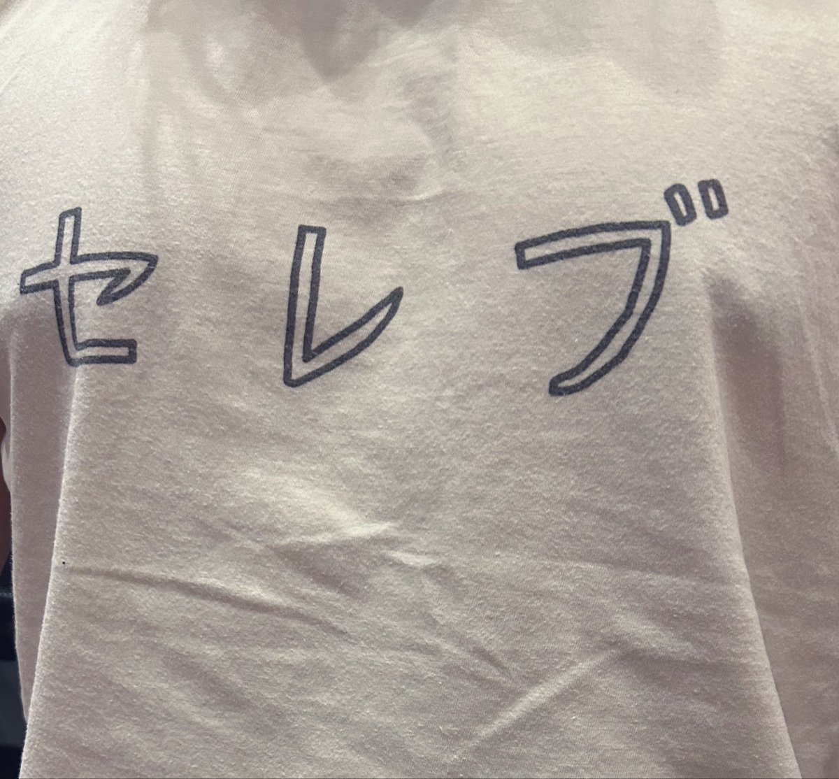 yanaginagi's tweet photo. supercell再始動にたくさん喜びの声が🙌覚えていてくださってありがとうございます！

こちらは現場に登場したryoさん（セレブのすがた）です https://t.co/mgpLfaW9Ey