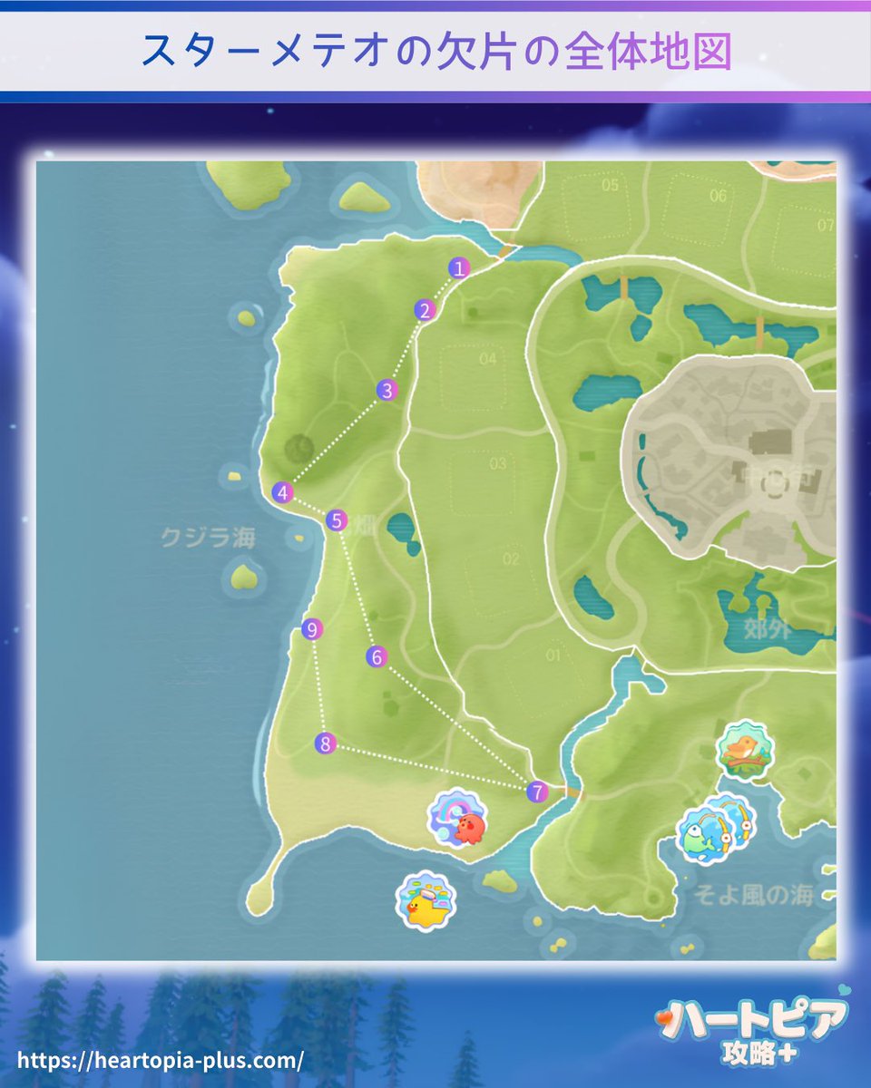yuu_heartopia25's tweet photo. 10月1日の流星群💫情報 📝✨

✏️流星群の場所｜草原🌷
✏️流星群の時間｜18:00〜24:00
✏️スターメテオの採集期限｜10月2日18:00まで

✅スターメテオの詳しい場所はコメント欄です✨

 #ハートピア  #ハートピアスローライフ  #Heartopia https://t.co/YPRskzgXQQ
