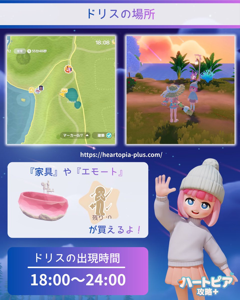 yuu_heartopia25's tweet photo. 10月1日の流星群💫情報 📝✨

✏️流星群の場所｜草原🌷
✏️流星群の時間｜18:00〜24:00
✏️スターメテオの採集期限｜10月2日18:00まで

✅スターメテオの詳しい場所はコメント欄です✨

 #ハートピア  #ハートピアスローライフ  #Heartopia https://t.co/YPRskzgXQQ