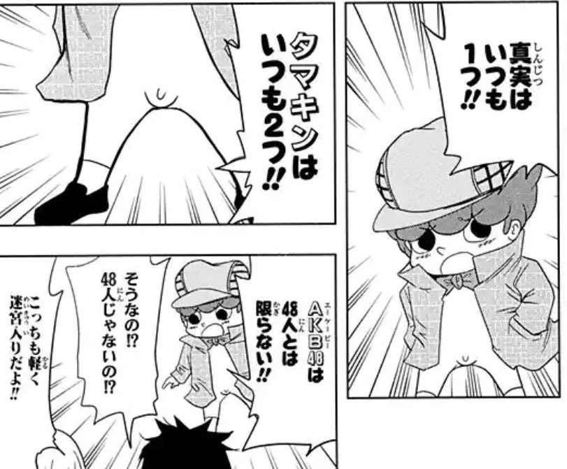 k_marudashi's tweet photo. ヴァンビさん、このギャグを自分のオリジナルみたいに言ってたことも、ついでに反省してください😉 https://t.co/wsbaC9LK0R