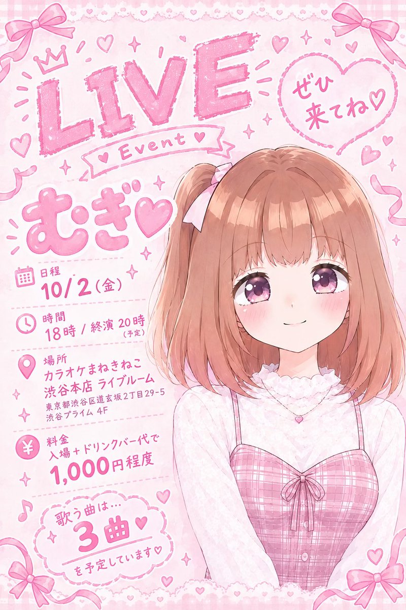 mugi_cha2n's tweet photo. 明日も早いのでTiktokは難しそう💦
夜もしかしたらツイキャス開くかも🙆🏻‍♀️
明日のLIVEまだ応募できるので、気軽に連絡ください🌟普段コメントあんまりしてないよ〜って方でも大歓迎です‼️‼️ https://t.co/nW510zAZnk