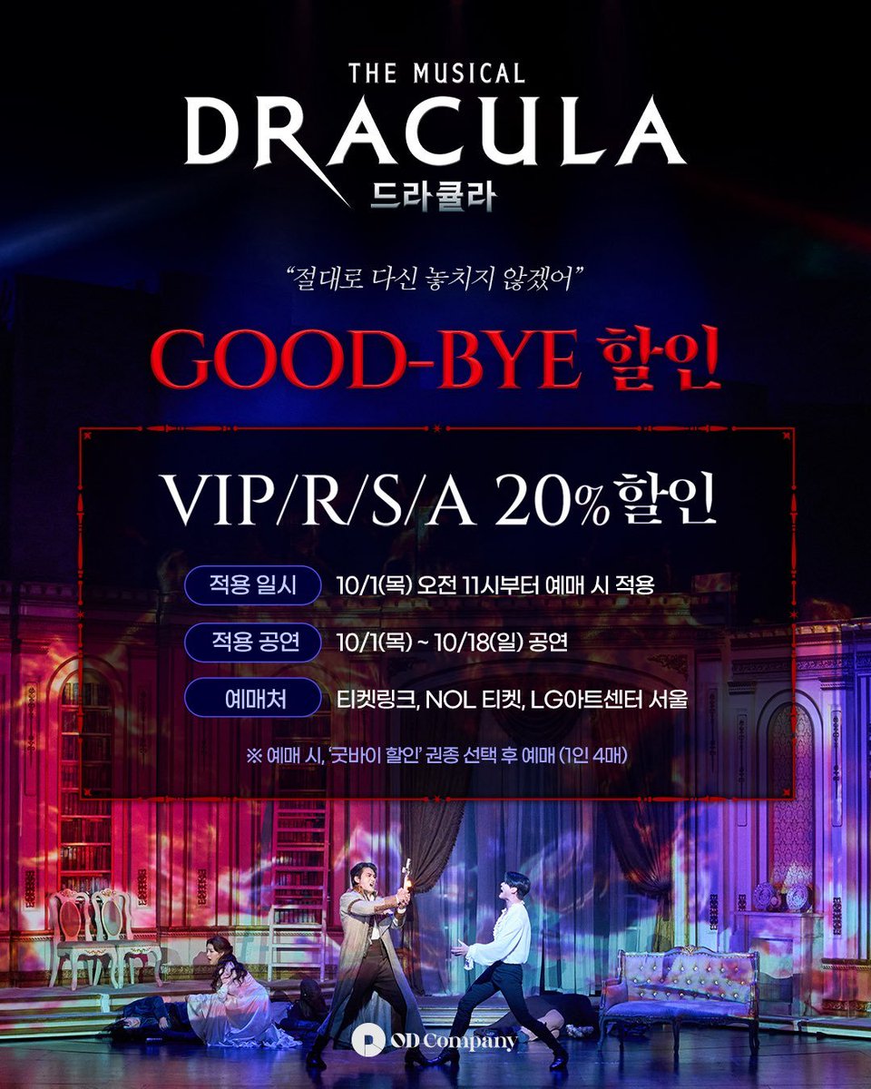 aerp831's tweet photo. 트친들 할인받으세열
저는 막공 티링인디
고객센터 전화해서 취재예했습미다 
전화 예매 수수료는 삼천원 이지만 
이십프로 할인이 어딘가유
1588-7890(10시-19시) 전화하셔서 취재예 하세열!!
#샤큘 #오디 #드라큘라 https://t.co/85vc4pGyo6