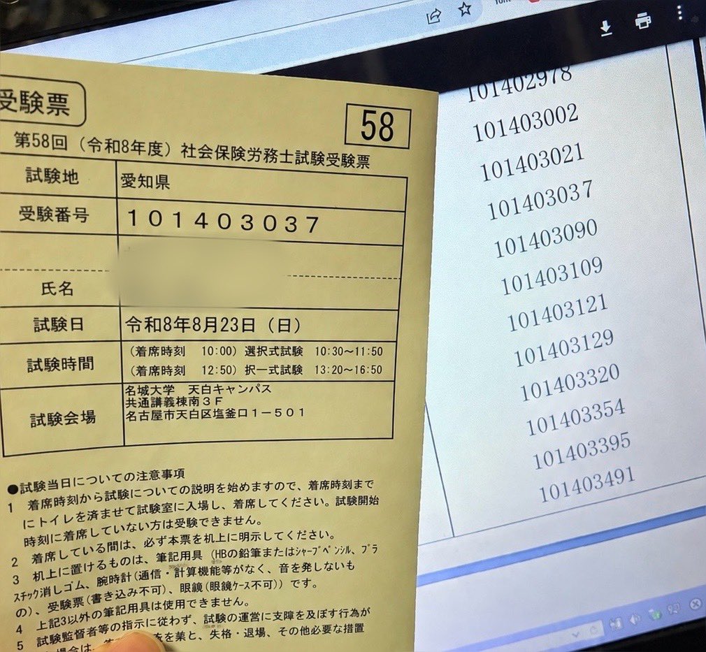 bhatkanat's tweet photo. 以前は下ネタ謎かけ投稿ばかりしてた俺ですが、この度社会保険労務士の試験に合格しました☺️
英検4級2回落ちてるけど、SNS断ちして1年間勉強して結果出せました😁

難しい割に評価されない資格とかけましてXのエロアカウントとときます🤓
その心はどちらも取って(撮って)から後悔(公開)するでしょう🤪 https://t.co/u10JKIU1YT