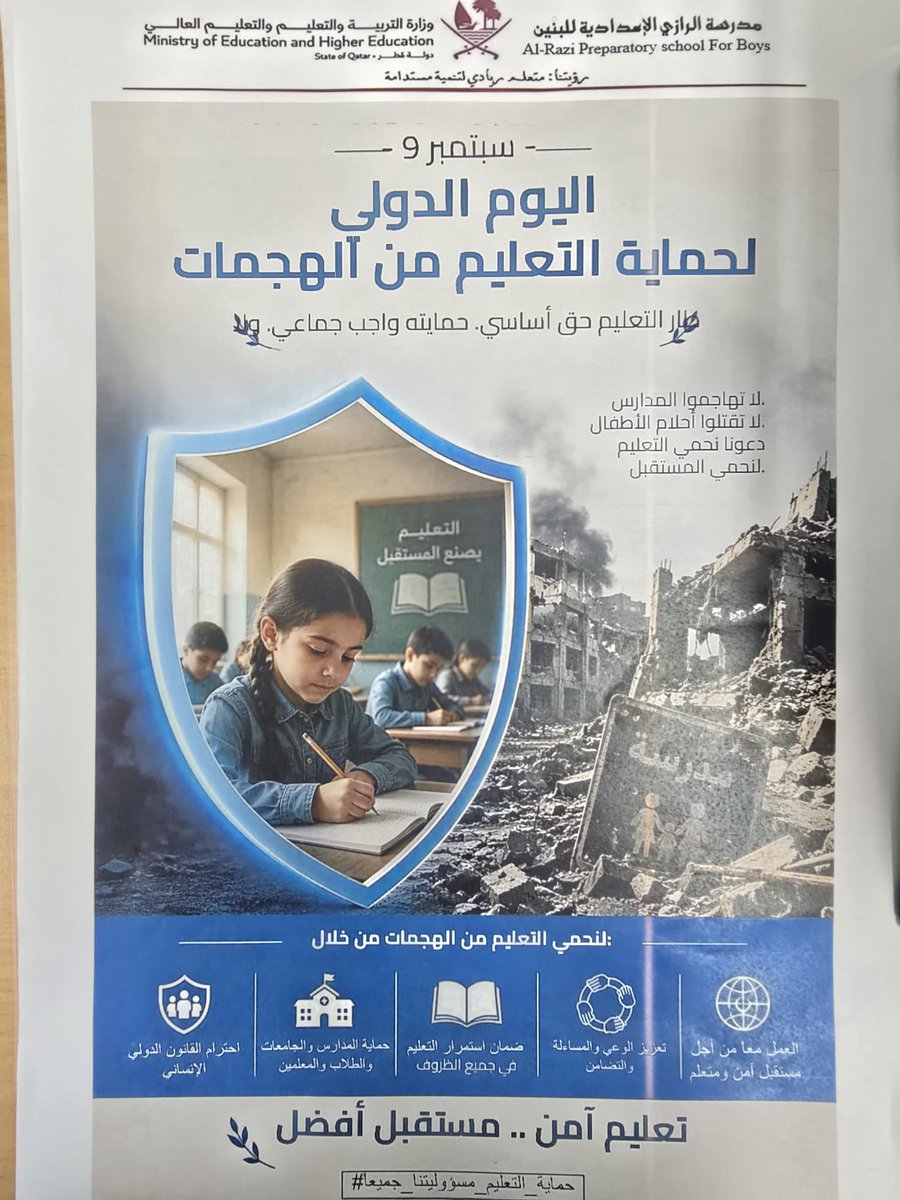 alrazipsb's tweet photo. احتفال قسم التربية البدنية باليوم الدولي لحماية التعليم من الهجمات ، بهدف تعزيز وعي الطلاب بأهمية حماية التعليم. https://t.co/GgBHqEl5ys