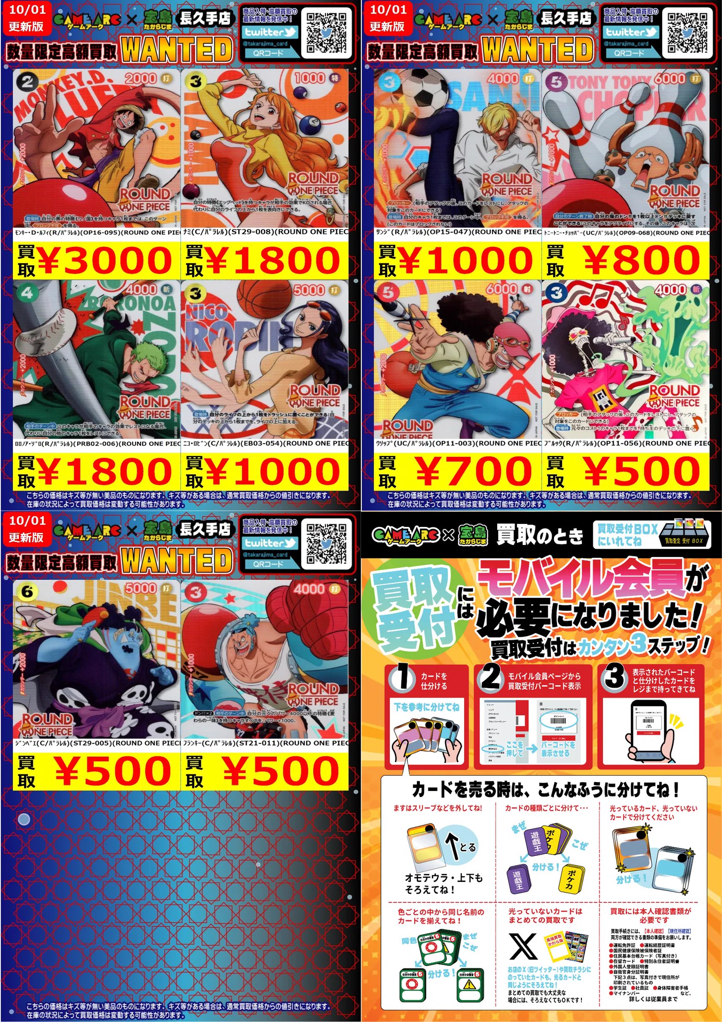 宝島長久手店 TCGshop on X: 
