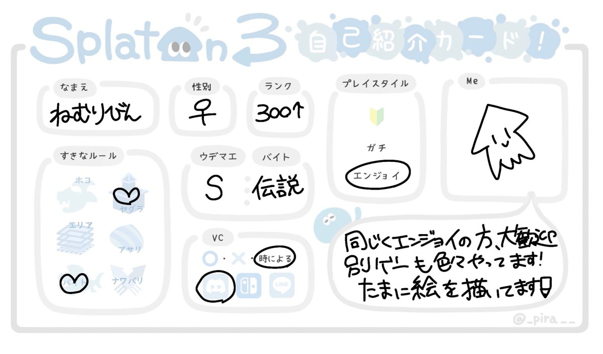 nemu_zz_06's tweet photo. 久しぶりにタグ失礼します🏷️
遊べる人も絵を描いてる人も大歓迎です🙌✨️
気になった方、ゆっくりお迎えさせて頂きます！
#スプラトゥーン3自己紹介カード 
#スプラトゥーン3フレンド募集 https://t.co/cnlDg2hlIe