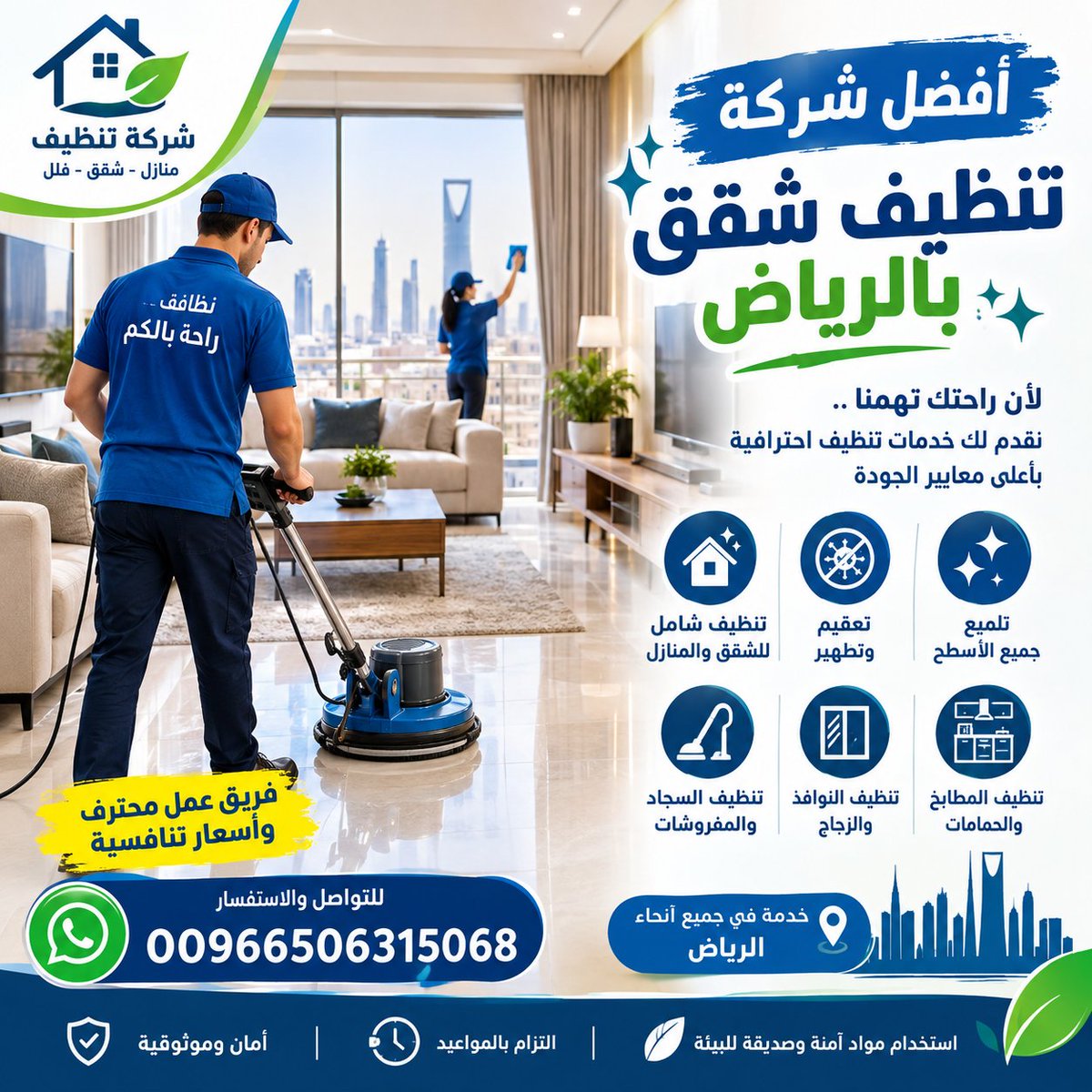 4hn87159's tweet photo. شركة تنظيف فلل بالرياض
شركة تنظيف شقق بالرياض
شركة تنظيف كنب بالرياض
شركة تنظيف مجالس بالرياض
شركة مكافحة حشرات بالرياض
شركة تنظيف مكيفات بالرياض
شركة تنظيف خزانات بالرياض
شركة رش مبيدات
شركة نقل عفش اثاث
مغاسل الرهدن لتنظيف المجالس
حي الرفيعة المعذر ام الحمام الخالديه الحزم طويق https://t.co/RcxGLcbd38