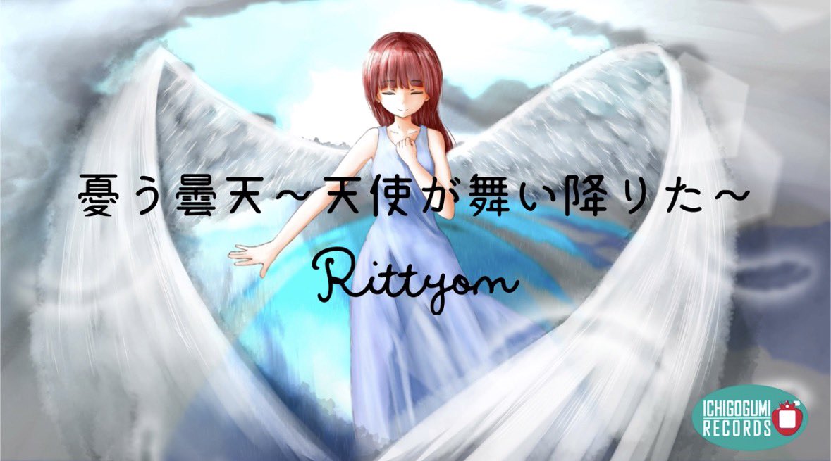 QxC2bo's tweet photo. 2ndアルバムリリース直前記念として、
1stアルバム収録曲『憂う曇天～天使が舞い降りた～』
MV公開‼️

https://t.co/w9BWuCs7fJ https://t.co/e94HGsGE52