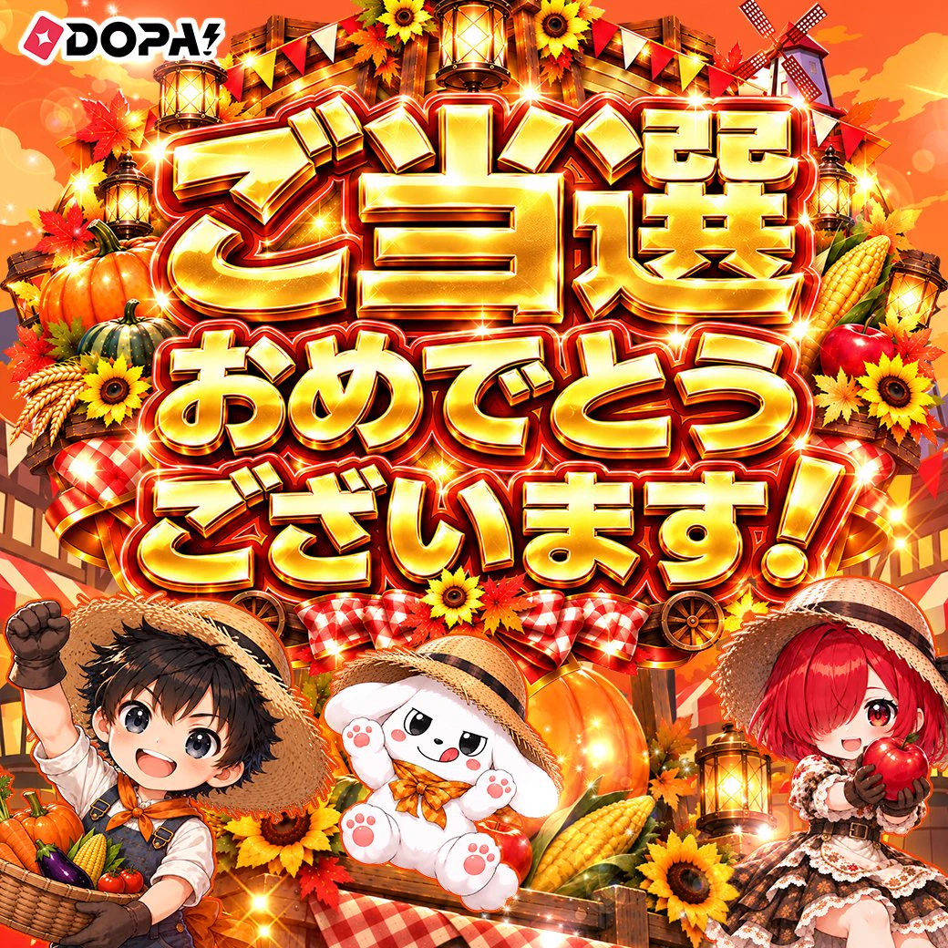 DOPA!オリパ on X: 
