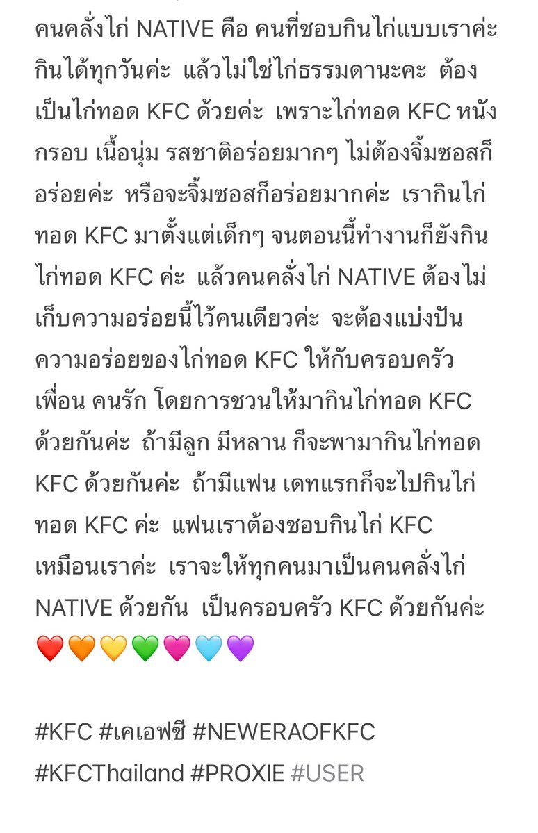 mymonkeyd's tweet photo. @kfcth คนคลั่งไก่ NATIVE แบบเรา จะพลาดกิจกรรมนี้ได้ยังไง
ขอร่วมสนุ�� และขอเป็น 1 ในผู้โชคดีด้วยนะค่า
รัก KFC  รัก Proxie ค่า
❤️🧡💛💚🩷🩵💜
#KFC #เคเอฟซี #NEWERAOFKFC #KFCThailand #PROXIE #USER https://t.co/VJzxGLQvt7