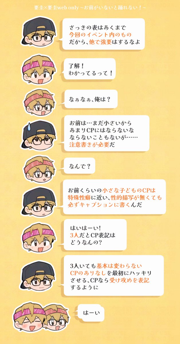 KKwebonly's tweet photo. 《教えて！ちしょー！！》
  1.CPってなに？編

 #おま踊２_教え智 https://t.co/LyOsr6asnr