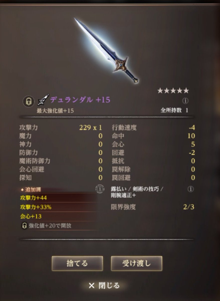 meme_game1n's tweet photo. 良品デュランダルでたから全変造買ってお遊びで叩いてみたら中々凄い数値になりました😳✨

でも戦士も両手剣もあまり使わないから…装備品交換できたら面白いんですけどね🤧 https://t.co/rSs508R9E2