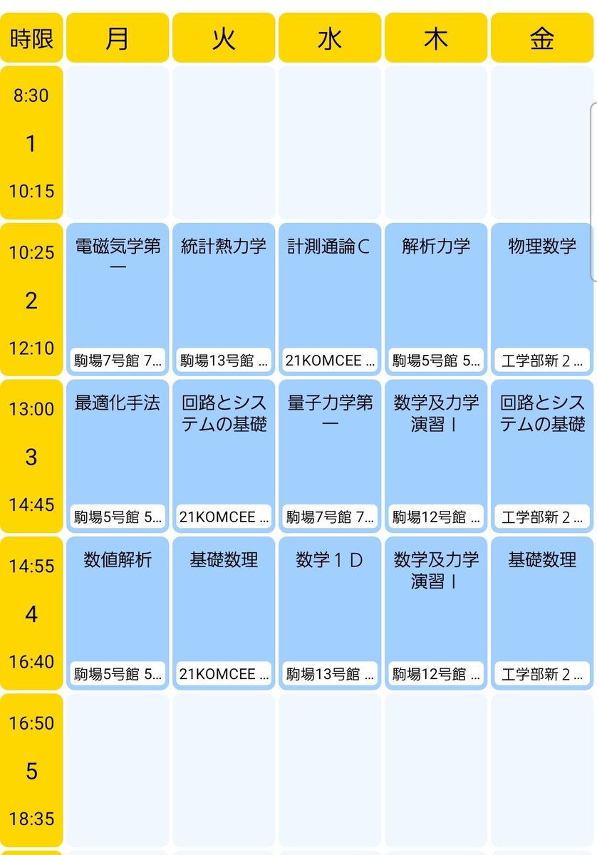 rionlion110's tweet photo. 別にこの長方形を崩す必要は無さそうかなー https://t.co/w9W805nhvF