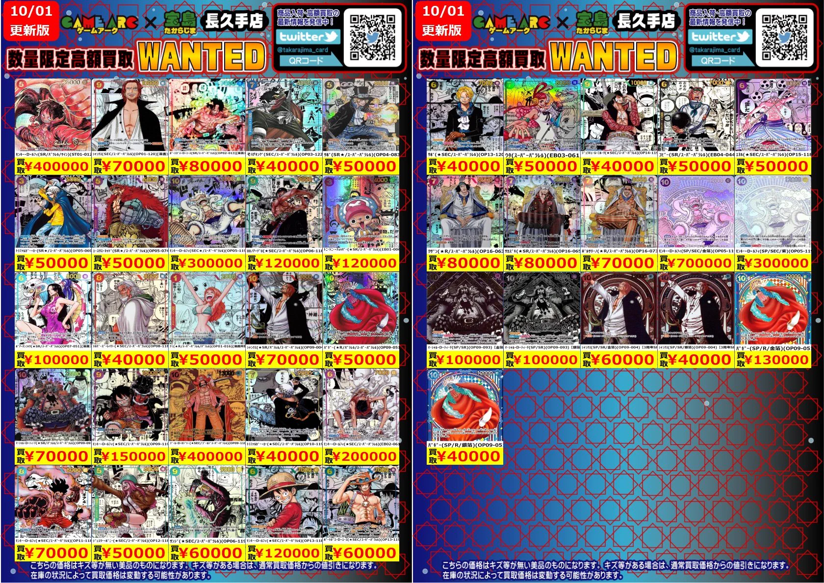 宝島長久手店 TCGshop on X: 