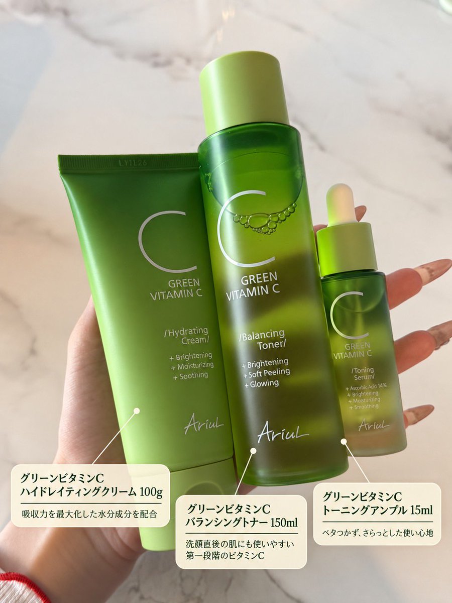 nekosukicawaii's tweet photo. 【PR】AriulのグリーンビタミンCを3点使ってみた🍃洗顔後のトナーからアンプル、クリームまで、軽い使い心地で重ねやすいシリーズ。独自の安定化技術を採用。ビタミンC製品でも酸化の心配がなく、保管しやすいのもポイント。密着保湿ベースで、一般的なビタミンCスキンケアにありがちなベタつきや息苦しさを感じにくい仕上がりです。