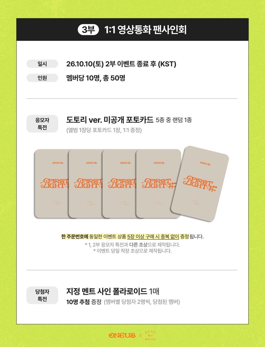 33blue55's tweet photo. 원어스 FIRST LIGHT : 井
1010 디마뮤 디어마이뮤즈 미공포 양도

- 대면 장당 0.7 / 1set: 2.8
- 영통 장당 0.7 / 1set: 3.0

- 미개봉 앨범 first light ver 장당 0.5

https://t.co/W0JY8Ak10q

ONEUS 서호 이도 건희 환웅 시온 건학 동주 SEOHO LEEDO KEONHEE HWANWOONG XION 포카 BUY WTS dmm https://t.co/lmlNQs9DSz